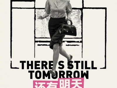 《还有明天》免费在线观看高清完整版