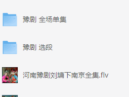 豫剧全剧高清视频戏曲大全MP3老年人看戏电视唱戏mp4下载
