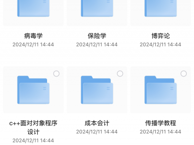 花费好大力气搞来的大学生期末复习资料420+科目,要是当年知道就好了,也不至于挂科了