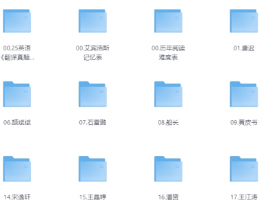25考研资料汇总