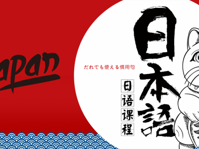 【价值6999元】日语零基础直达N1全程VIP长线班教程